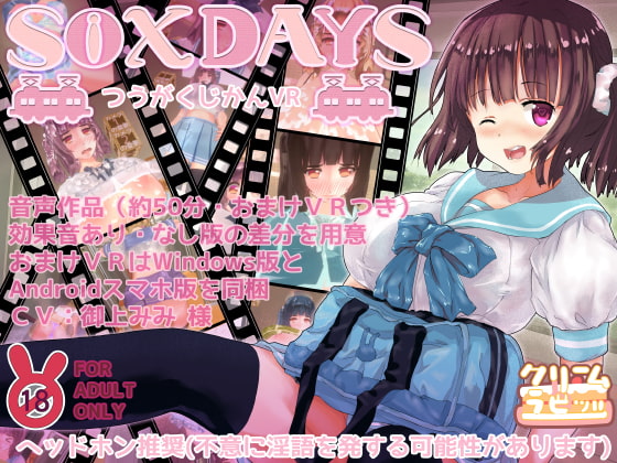 S*xdays Going to school Cover Image